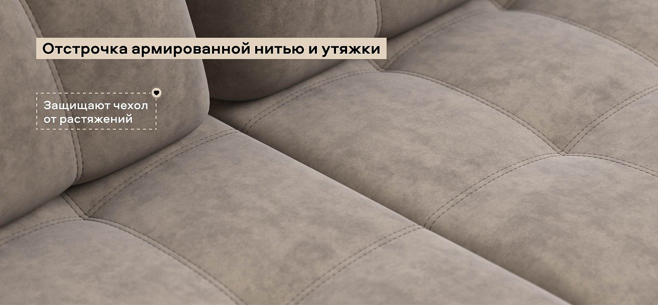 Диван Босс Гранд велюр Роял тауп