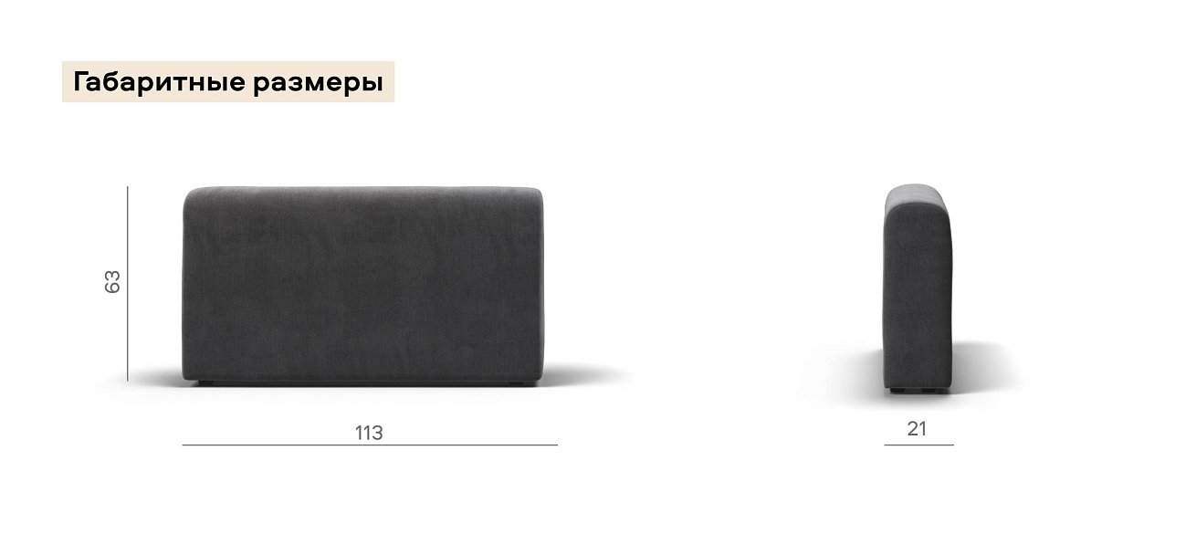 Ричмонд Модуль подлокотник 2 шт. велюр Монолит серый