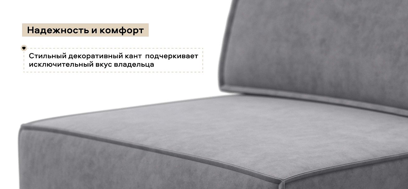 Босс Софт Модуль спальное место велюр Роял агат