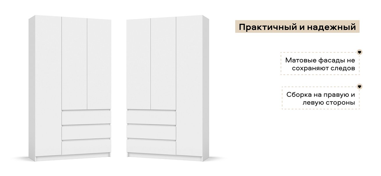 Идея 120 шкаф распашной 3Д+ящики Белый