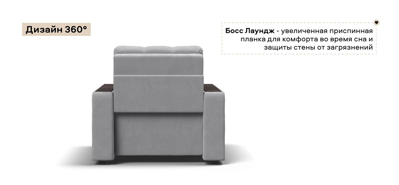 Босс кресло-кровать велюр Монолит сталь