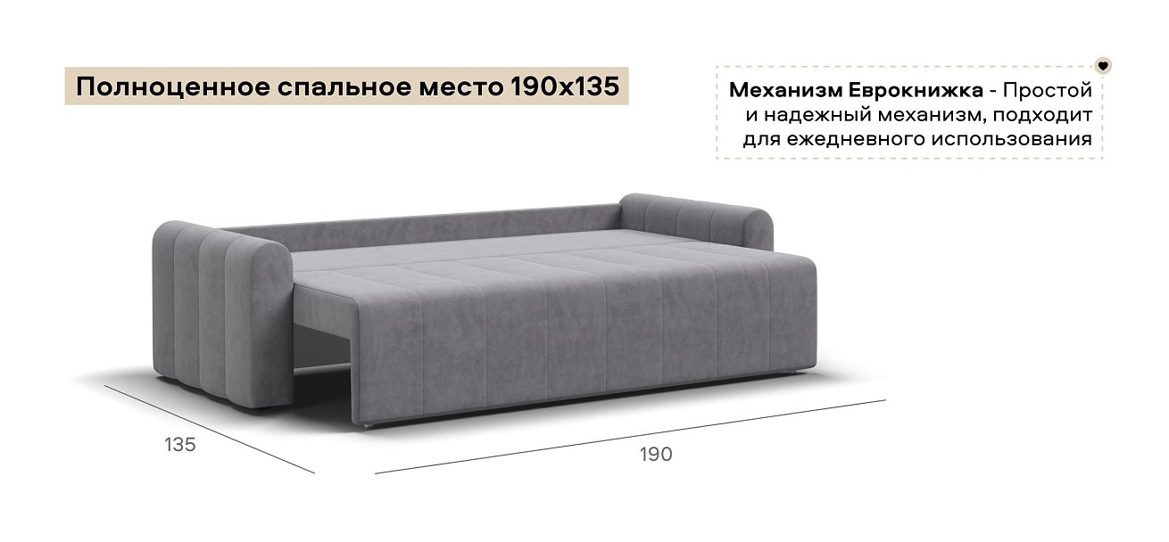 Диван Ритм Велюр Роял агат
