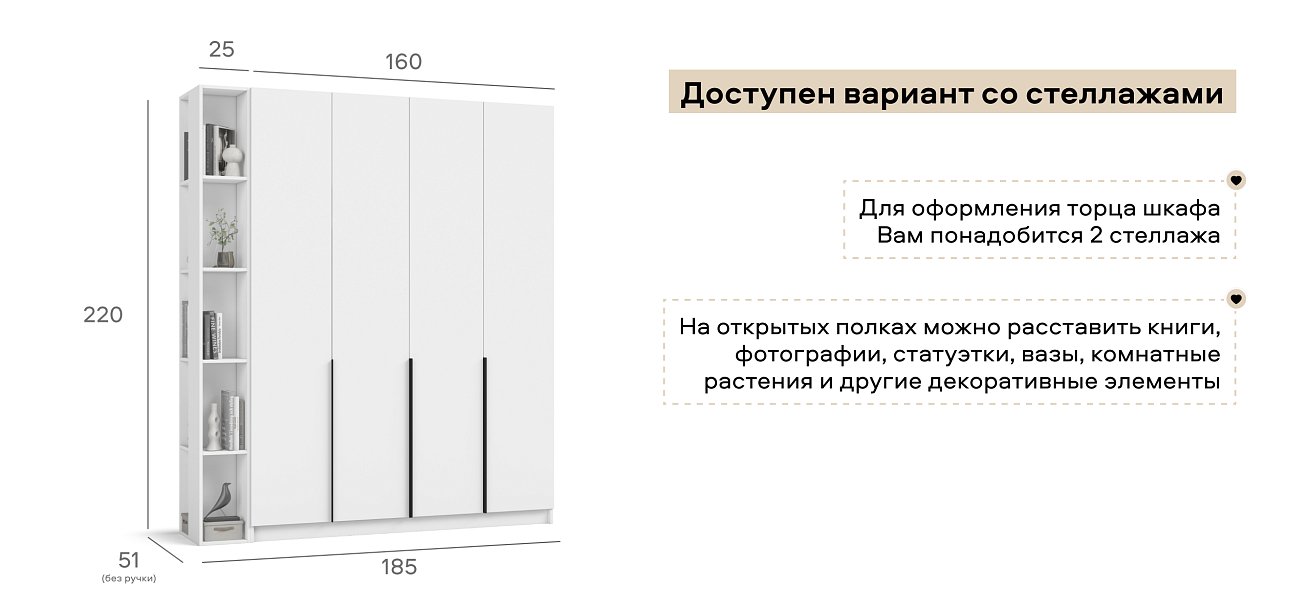 Рим 160 шкаф распашной 4Д 01 Белый