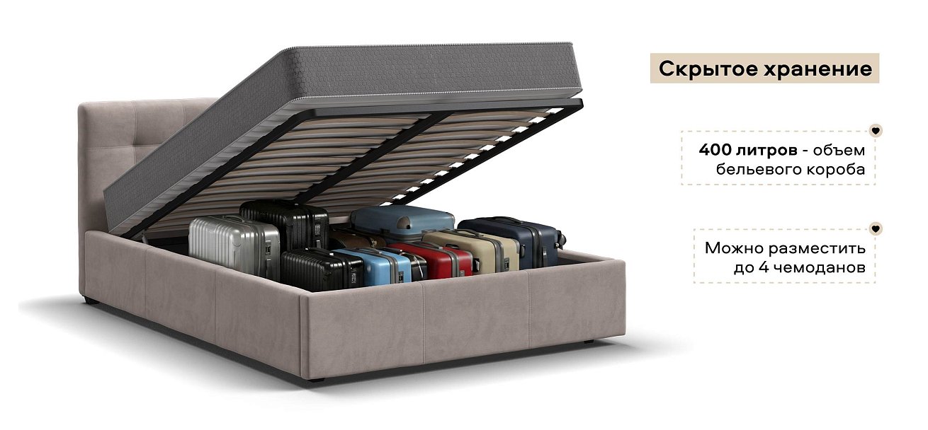 Белла Кровать + ПМ 140*200 велюр Монолит латте