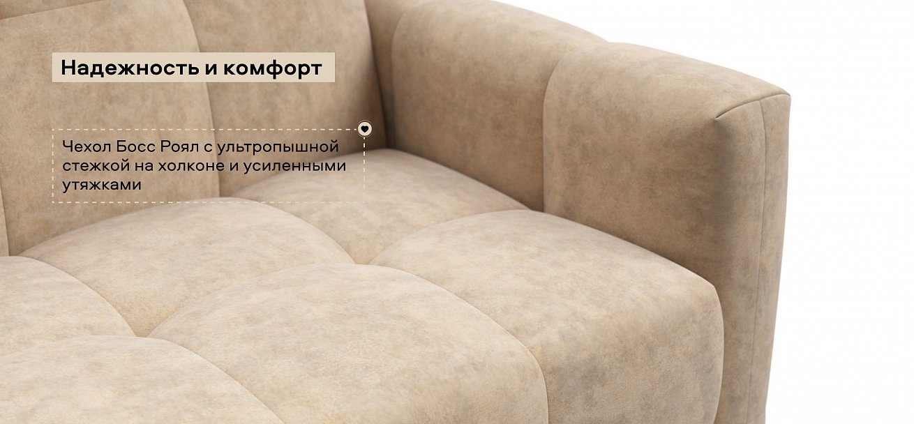 Диван Босс Слип 140 велюр Роял шампань