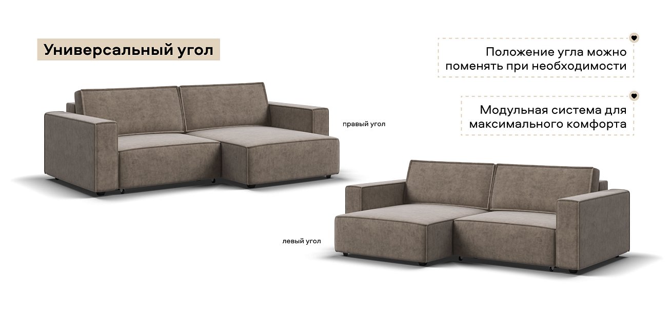 Угловой диван Босс Софт Модуль велюр Роял тауп