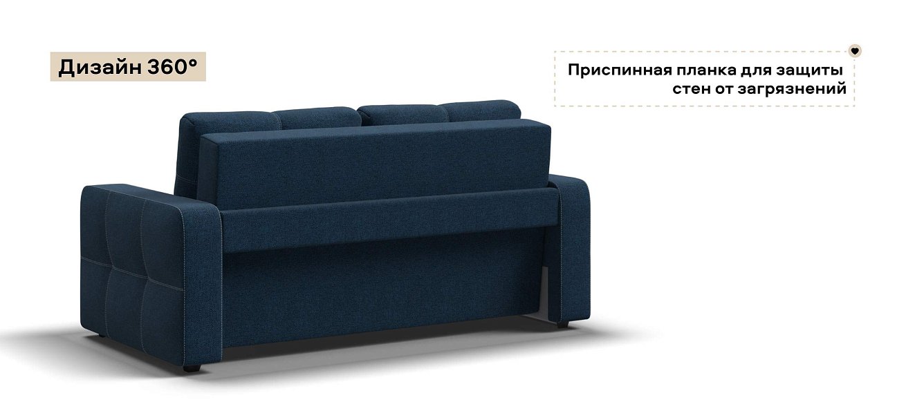 Диван Денди двухместный Рогожка Мальмо синий