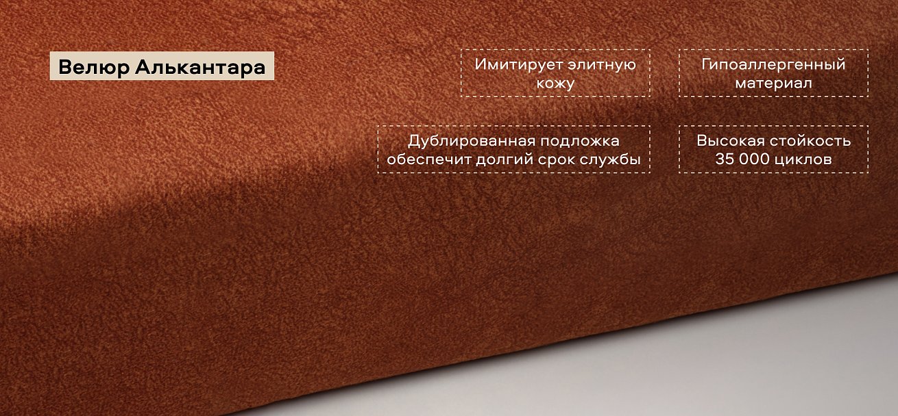 Диван Босс Мини велюр Алькантара оранж