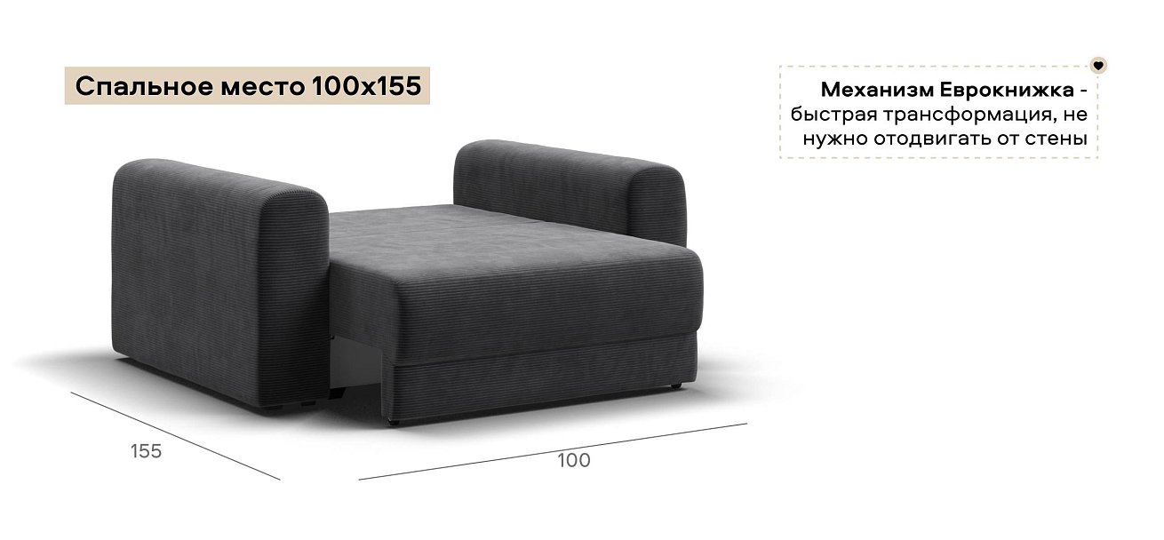 Кресло Ричмонд Модуль Вельвет Корд графит