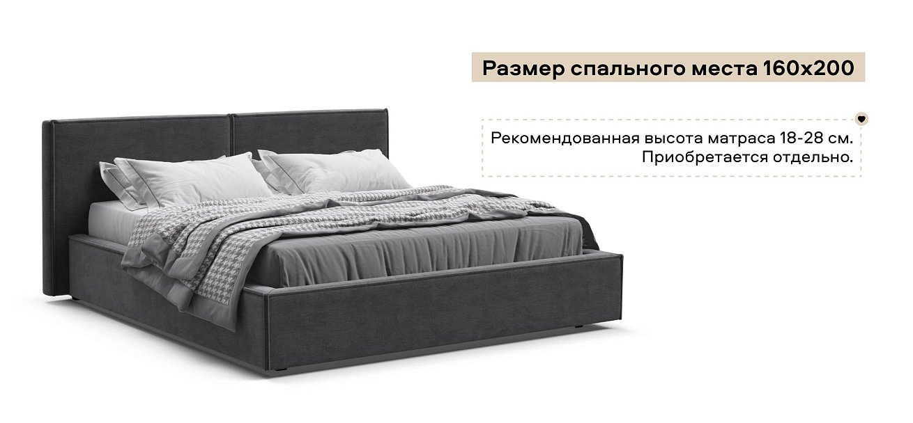 Норд Кровать+ПМ 160*200 велюр Монолит серый