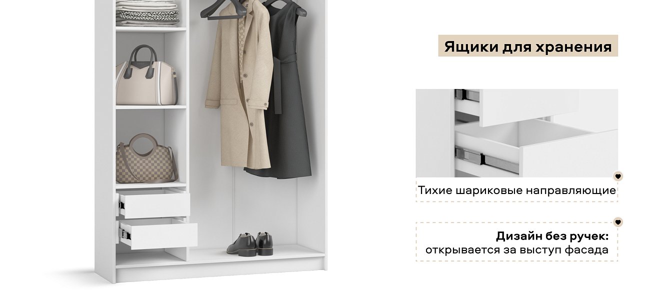 Рим 120 шкаф распашной 3Д+ящики 01 Белый