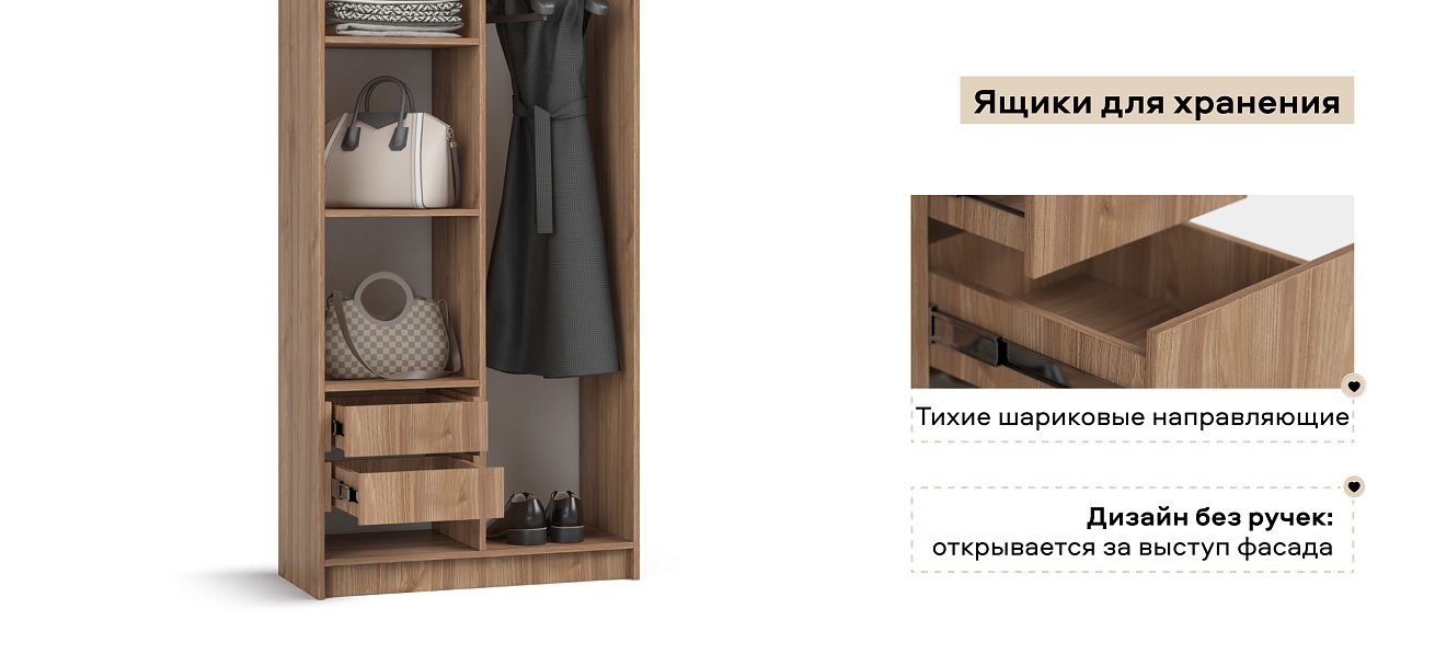 Босс Стандарт 80*220 шкаф распашной 2Д + ящики 01 Орех Селект