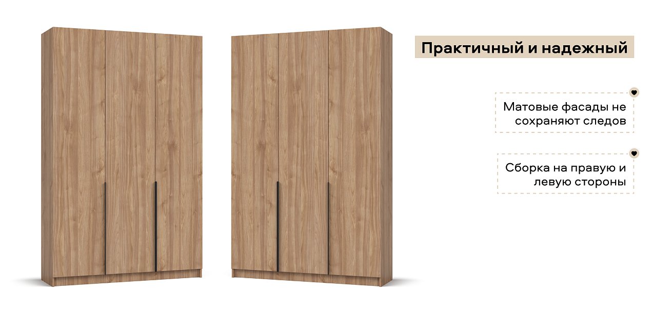 Рим 135 шкаф распашной 3Д+ящики 01 Орех Селект