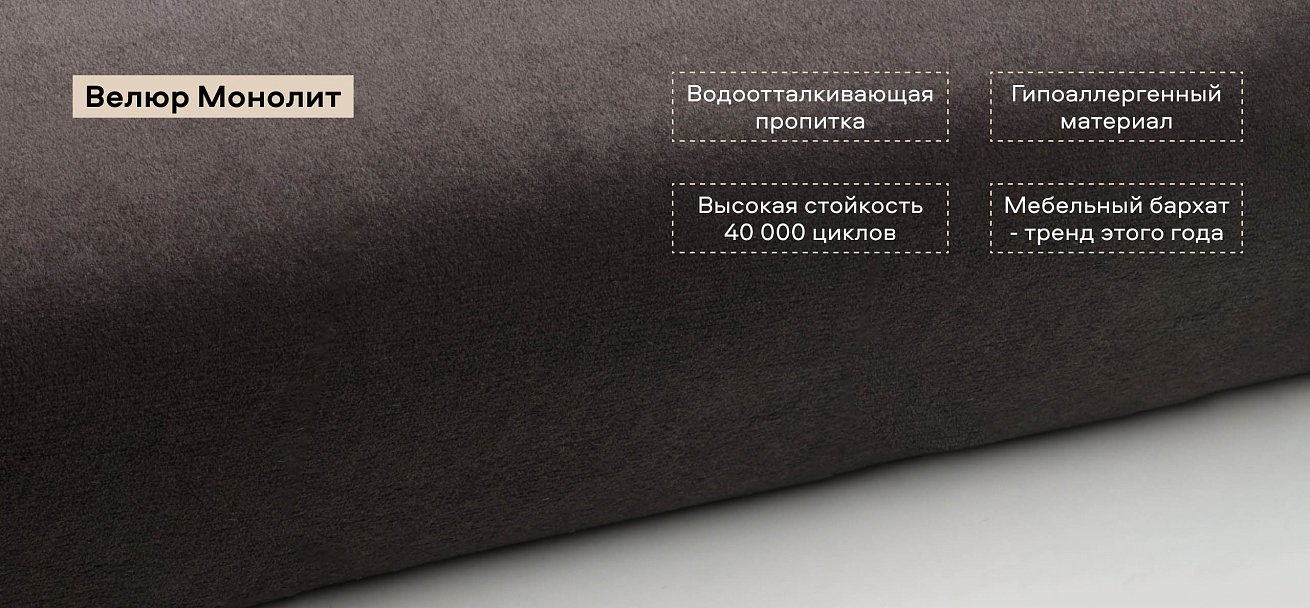 Диван Босс Слип 140 велюр Монолит серый