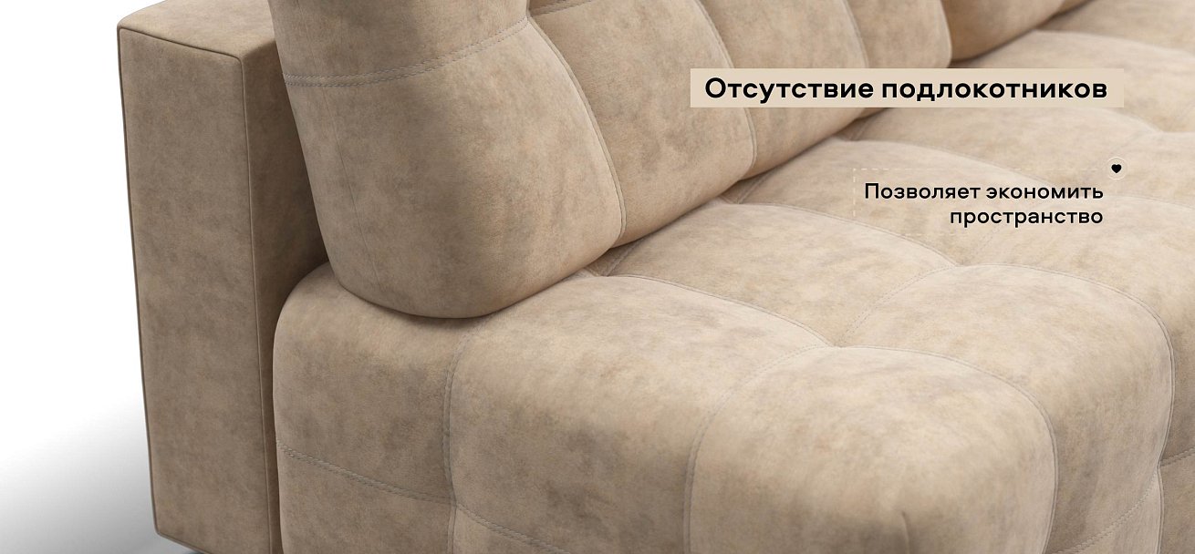 Диван Босс Мини велюр Роял шампань