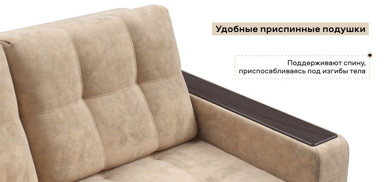 Диван Босс двухместный велюр Роял шампань