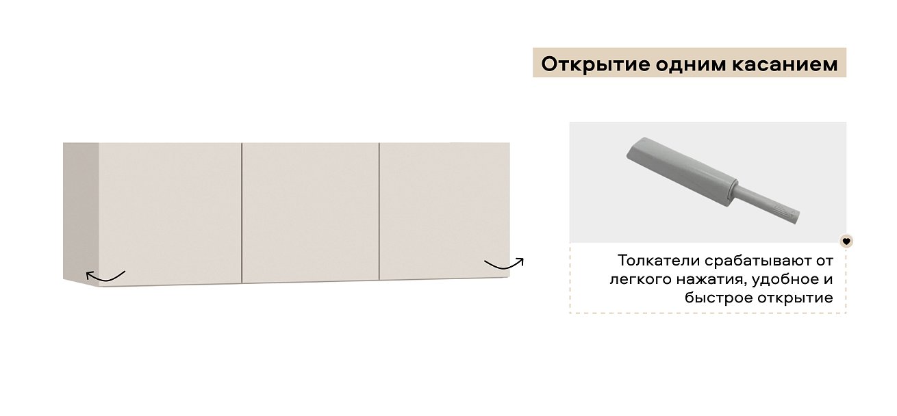 Антресоль 120 3Д Кашемир