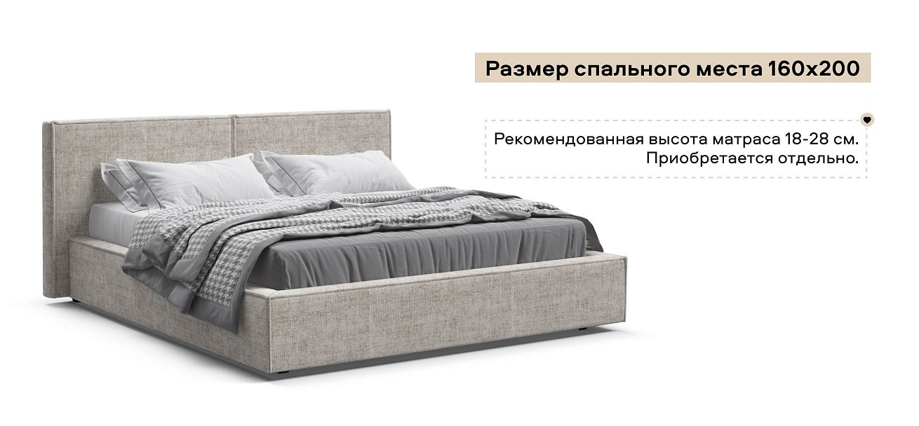 Норд Кровать+ПМ 160*200 Шенилл Смарт кварц