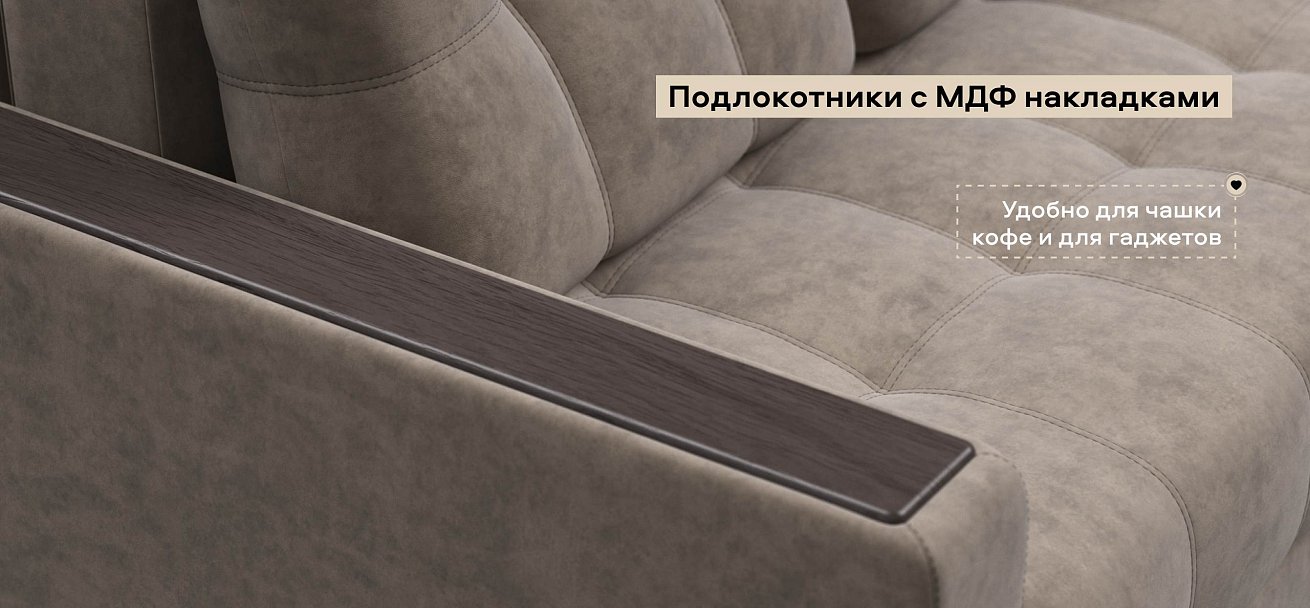 Диван Босс велюр Роял тауп