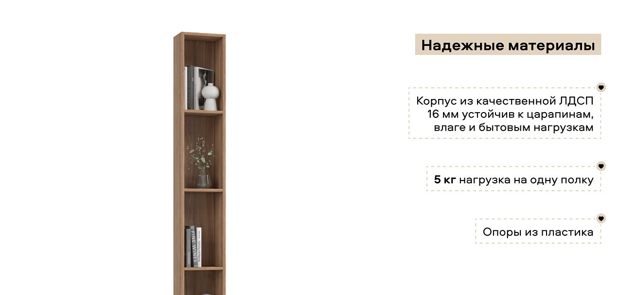 Стеллаж 220 Орех Селект