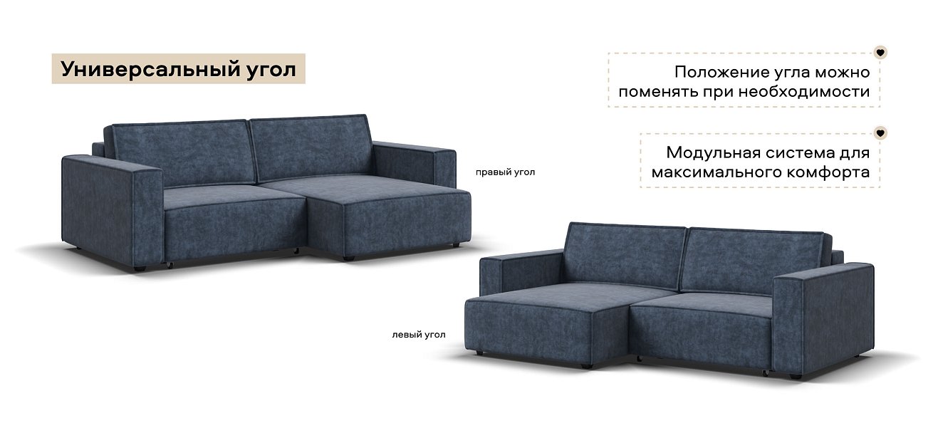Угловой диван Босс Софт Модуль велюр Роял синий
