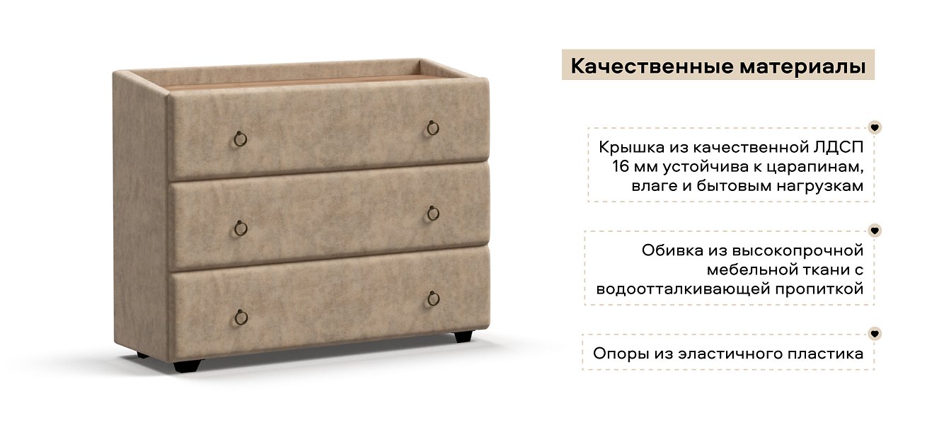 Комод Босс Классик велюр Роял шампань, Орех селект