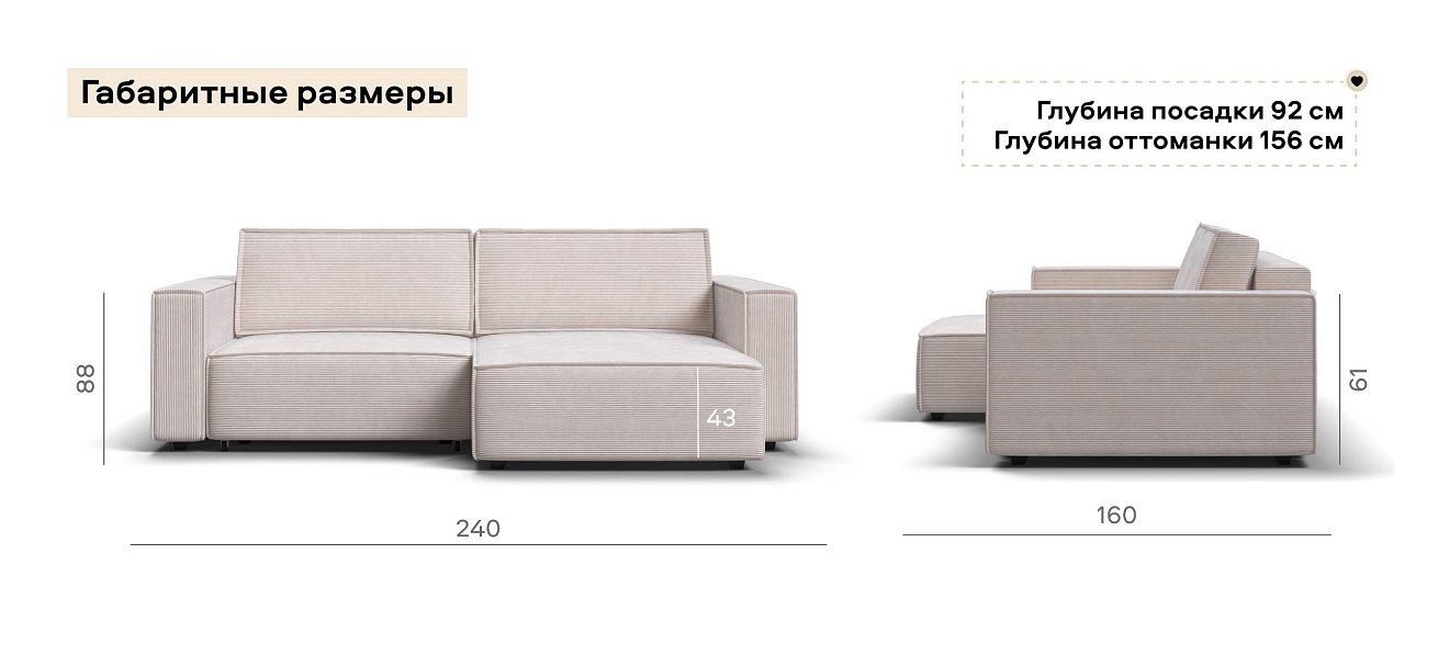 Угловой диван Босс Софт Модуль Вельвет Корд бежевый