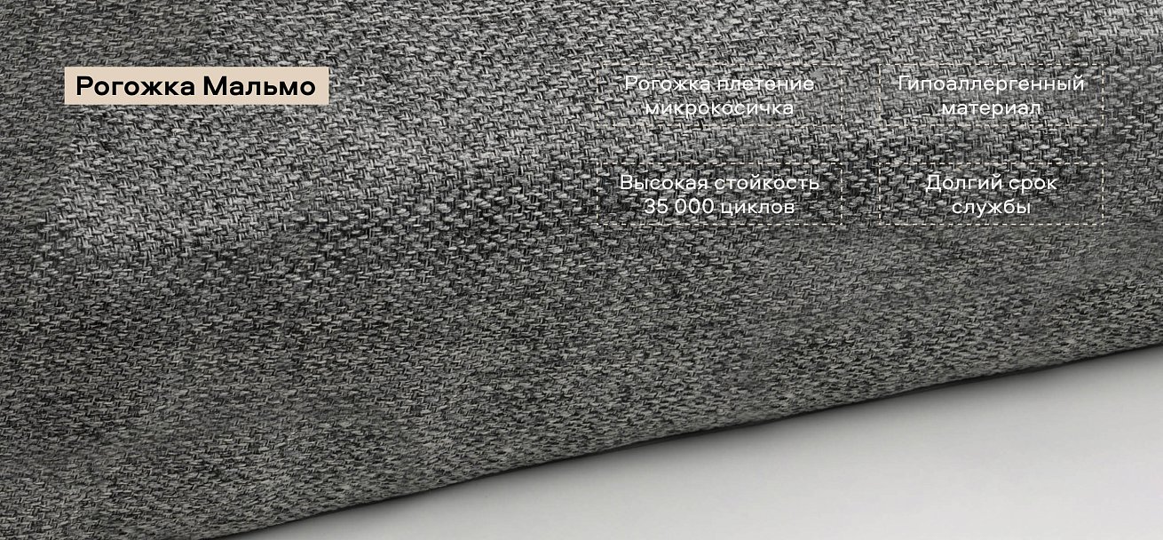 Босс Лофт кресло-кроватьРогожка Мальмо серый