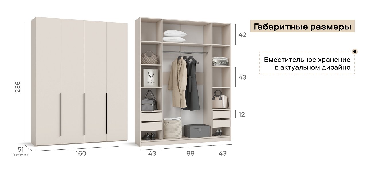 Босс Стандарт 180*236 шкаф распашной 4Д+ящики Кашемир