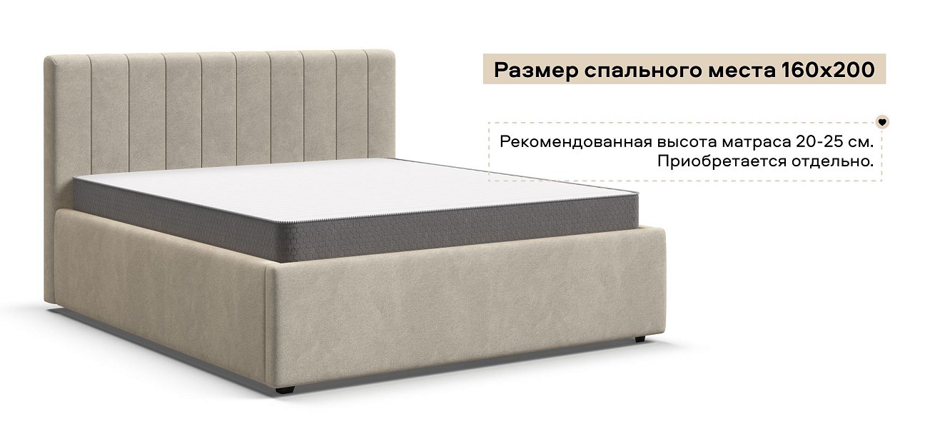Босс Лайн Кровать+ПМ 160*200 Велюр Реал бежевый