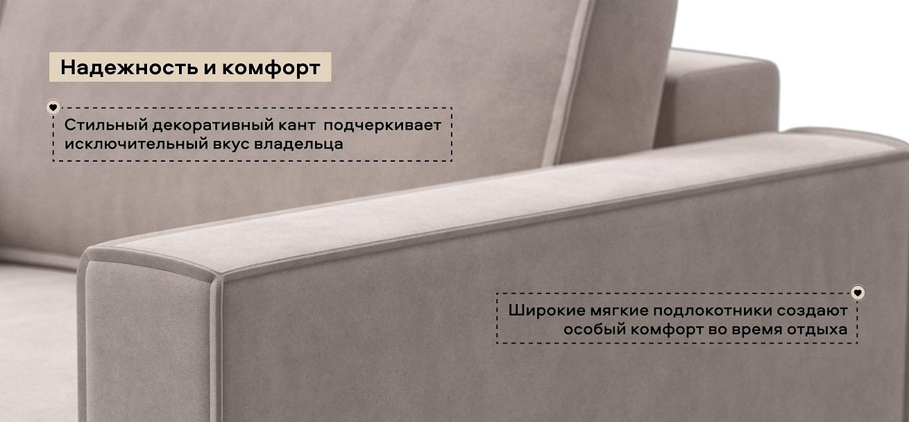 Кресло Босс Софт Модуль  велюр Монолит латте