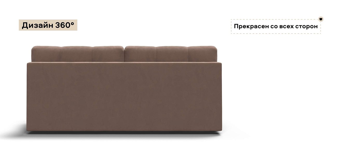 Диван Денди Мини велюр Монолит мокко