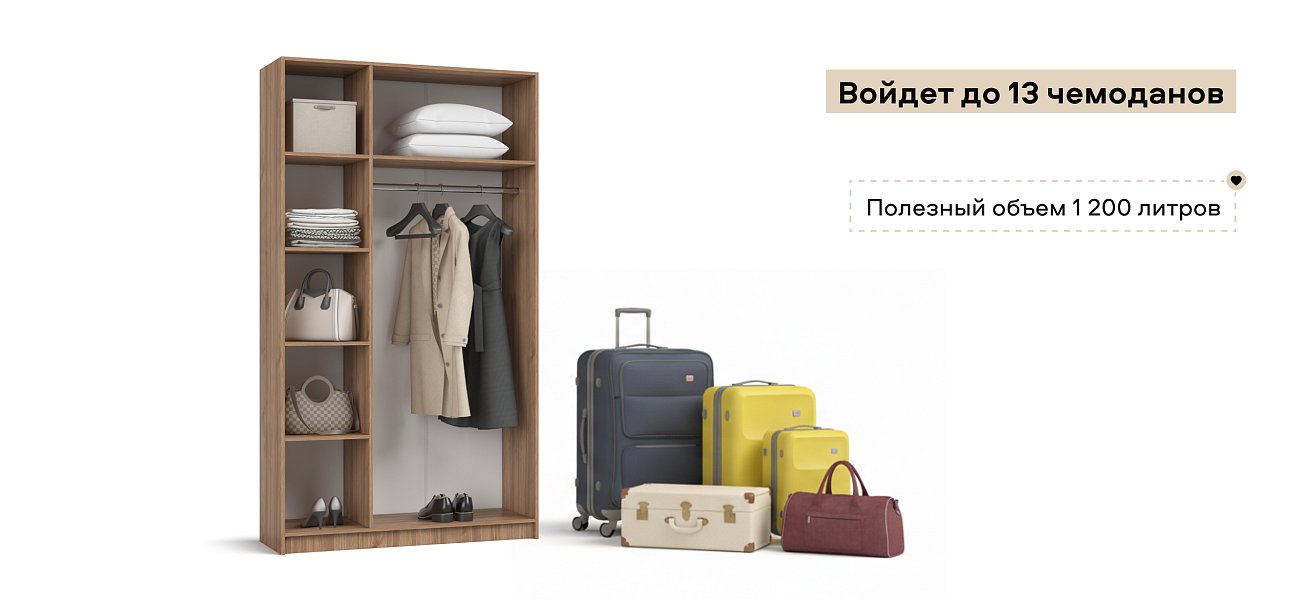 Рим 120 шкаф распашной 3Д 01 Орех Селект