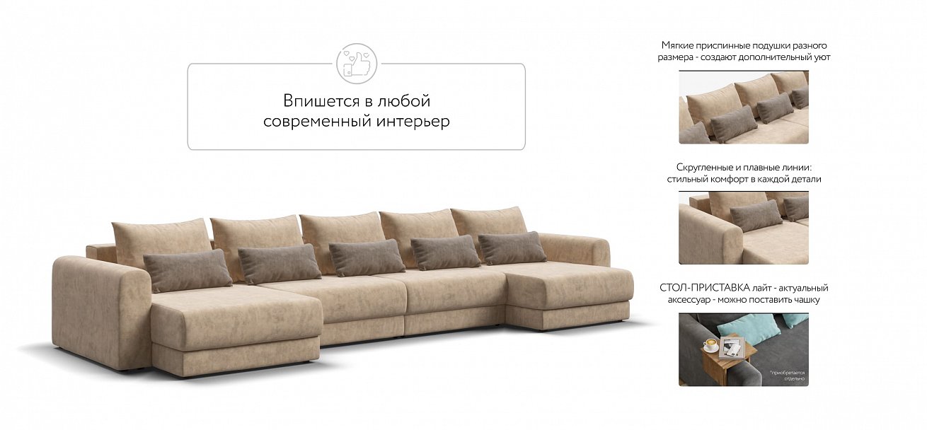 Модульный п-образный диван Ричмонд Модуль велюр Роял шампань