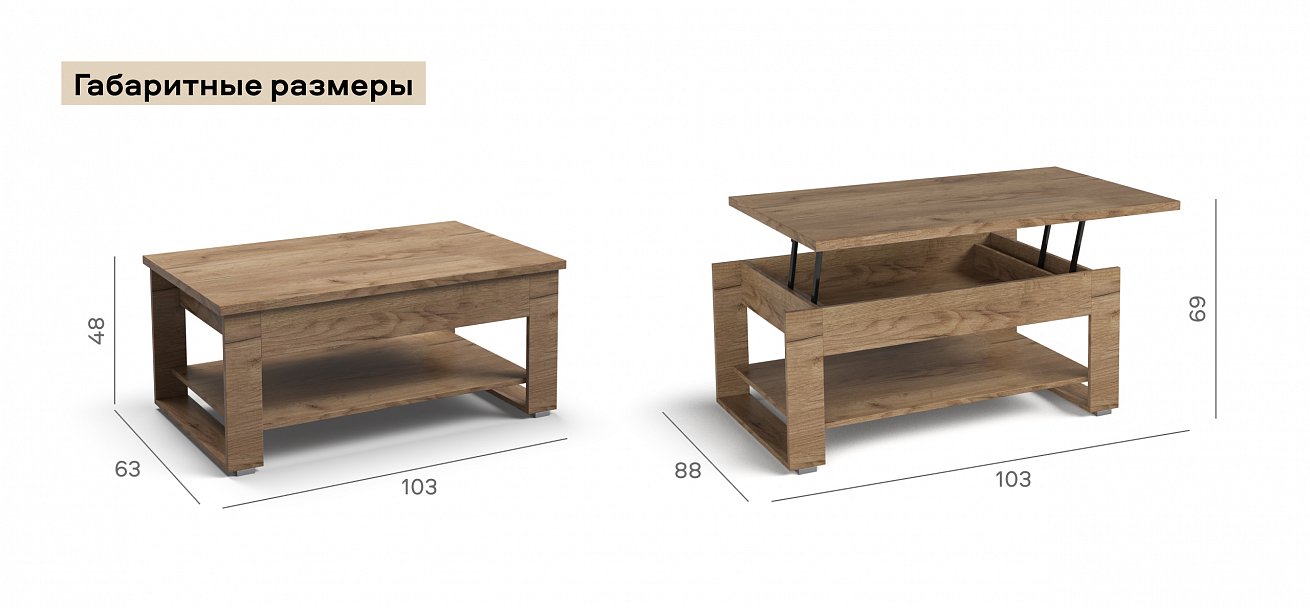 Стол журнальный Люкс Крафт табачный