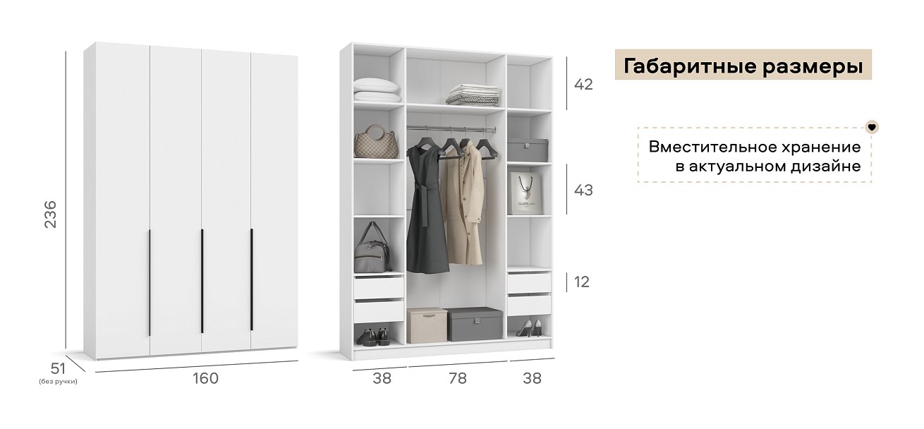 Босс Стандарт 160*236 шкаф распашной 4Д+ящики Белый