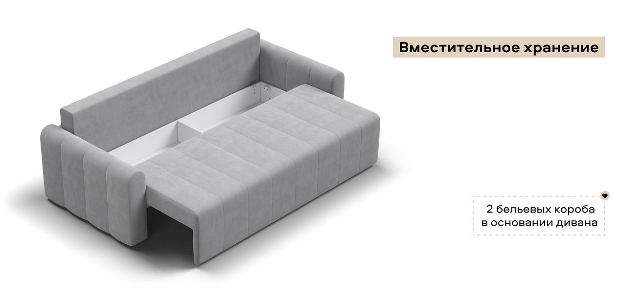 Диван Ритм Велюр Монолит сталь