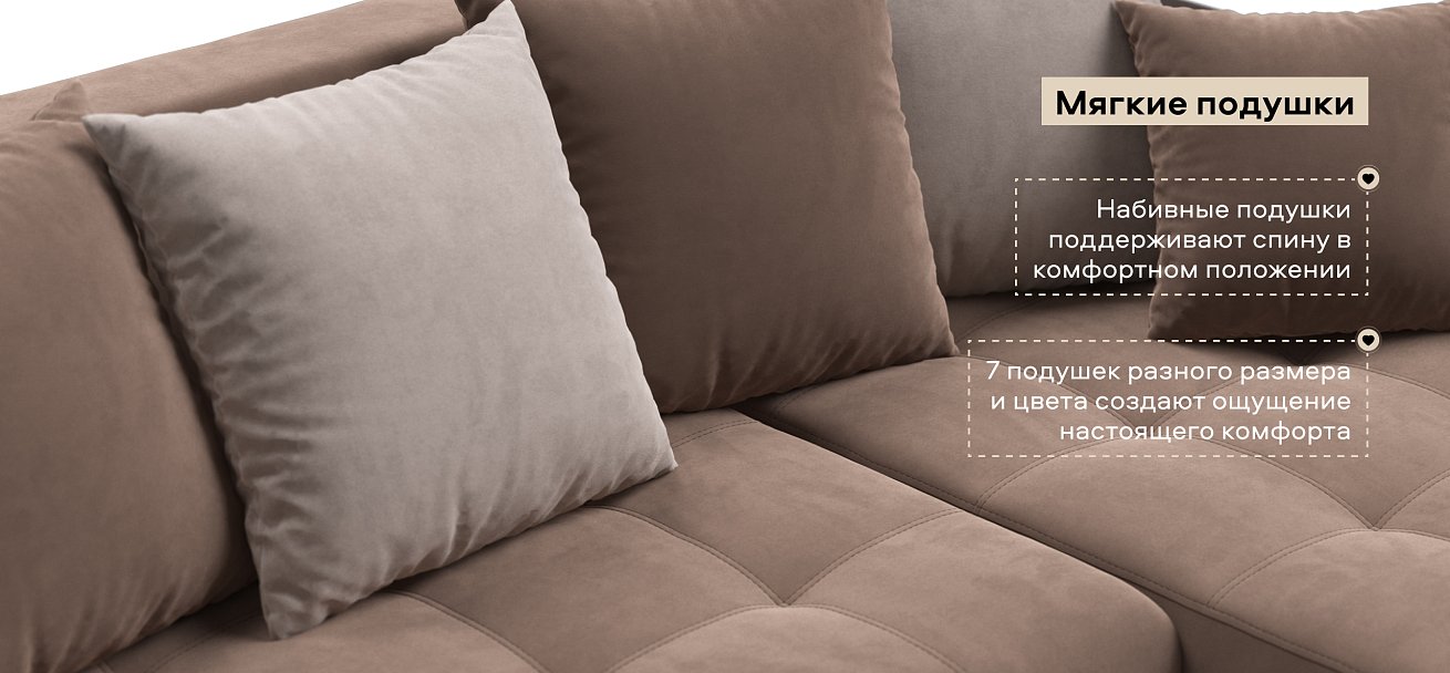 Угловой диван Дубай велюр Монолит мокко, велюр Монолит латте