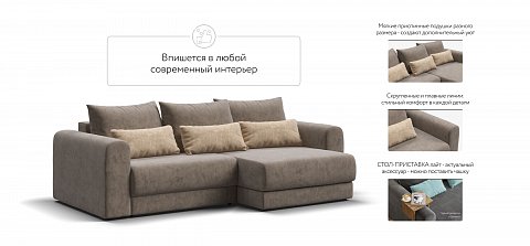 Модульный угловой диван Ричмонд Модуль велюр Роял тауп 3