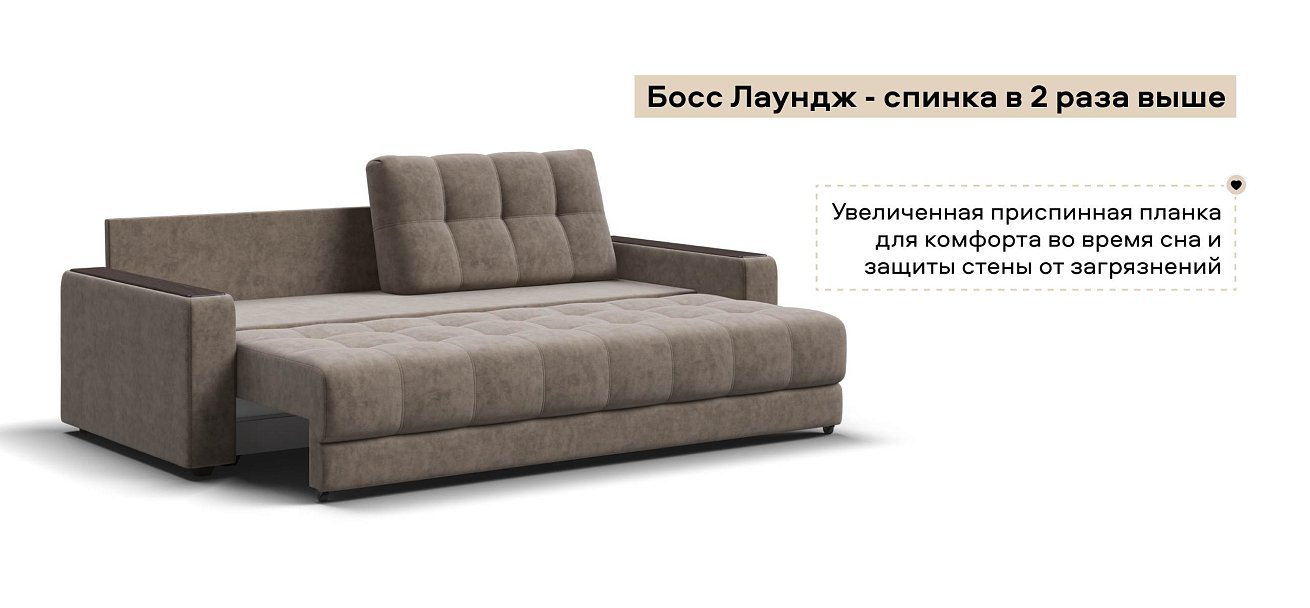 Диван Босс велюр Роял тауп