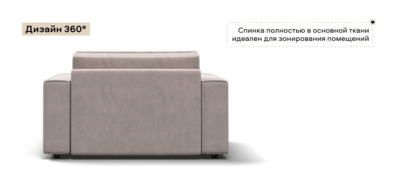 Кресло Босс Софт Модуль  велюр Монолит латте