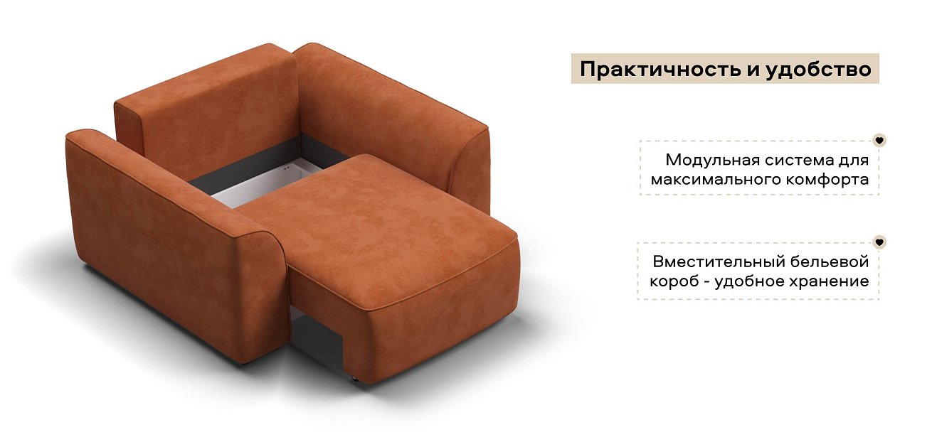 Кресло Кинг Модуль велюр Алькантара оранж