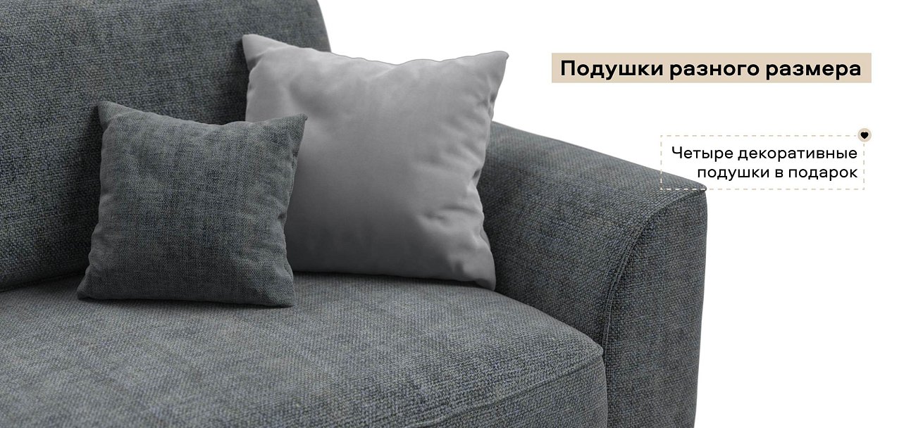 Диван Кинг Шенилл Смарт серый