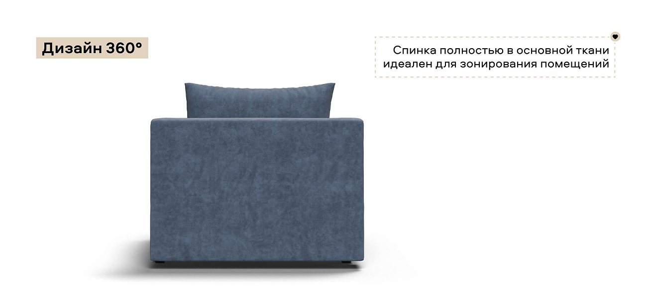 Ричмонд Модуль спальное место велюр Роял синий