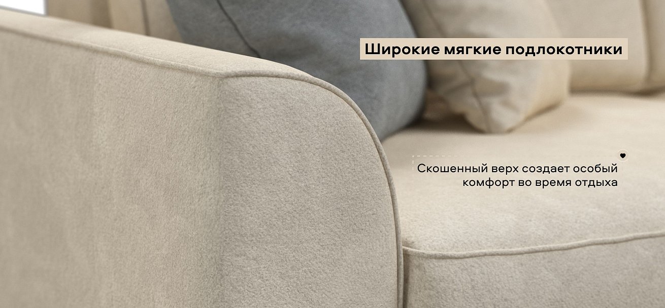 Угловой диван Кинг Про Велюр Реал бежевый