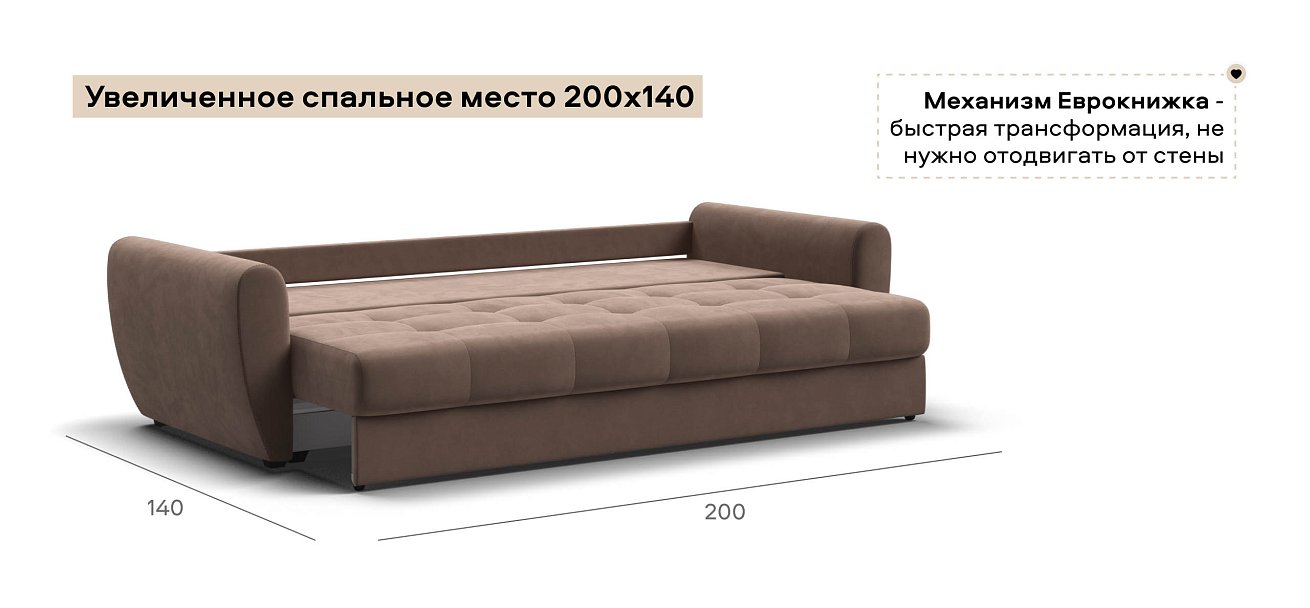 Диван Престон велюр Монолит мокко