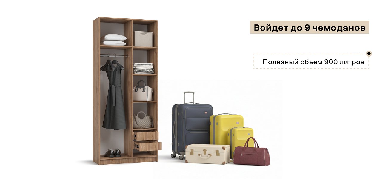 Рим 90 шкаф распашной 2Д+ящики 01 Орех Селект