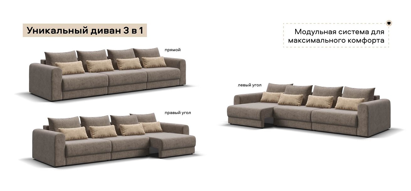 Модульный диван Ричмонд Модуль Макс велюр Роял тауп