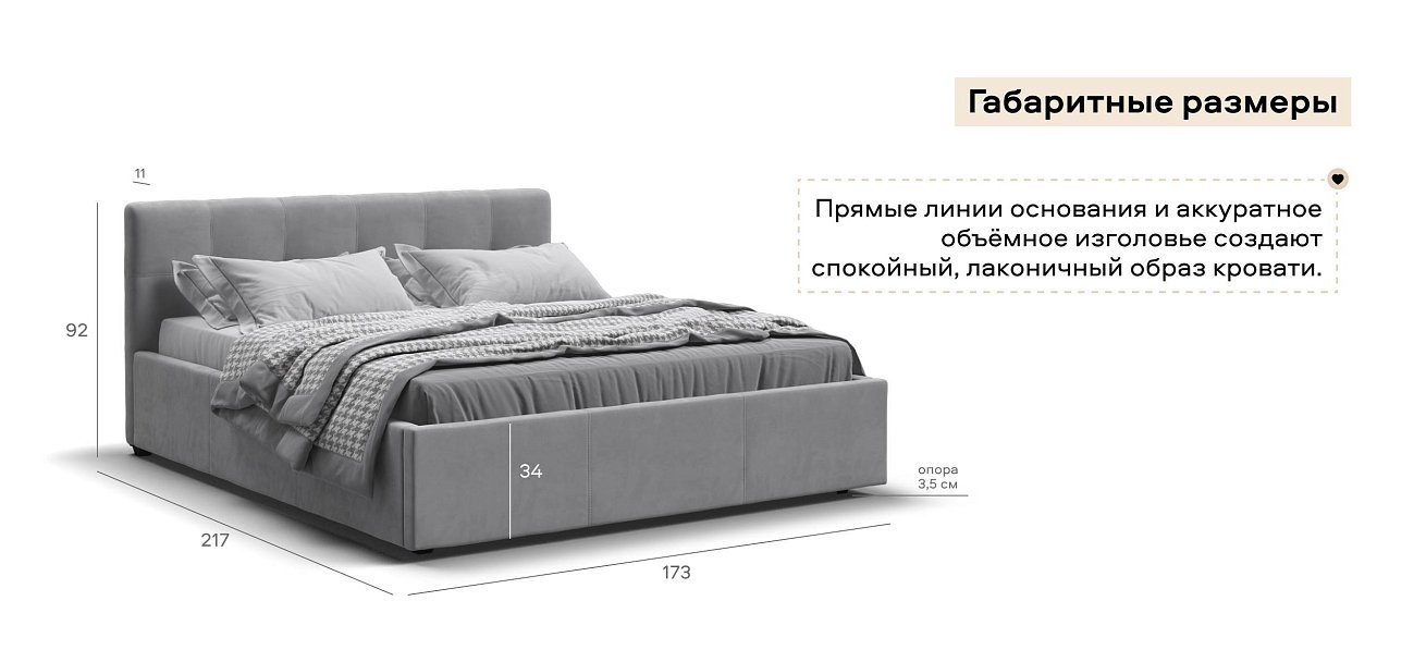 Белла Кровать+ПМ 160*200 велюр Монолит сталь