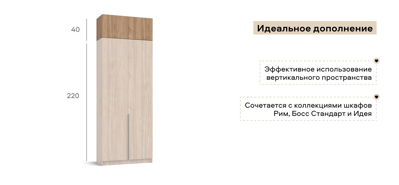 Антресоль 80 2Д Орех Селект